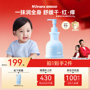 海龜爸爸海龜爸爸兒童身體乳滋潤保濕補水面部全身干燥皮膚嬰兒潤膚乳250g