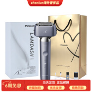 松下（Panasonic）LM36往復式電動(dòng)剃須刀安萊鋼全身水洗小錘子3.0三刀頭IPX7級雙滾輪男士便攜刮胡刀新年禮物 LM36錦葵紫 官方摯愛(ài)禮盒