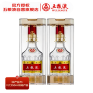 五糧液 普五八代 濃香型白酒 52度 250ml*2 雙瓶 擺柜收藏