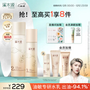 溪木源層孔菌水乳護膚品套裝敏感肌控油保濕改善毛孔生日禮物送男女友