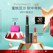 M.A.C魅可黑魔杖細管mac口紅柔霧啞光顯白#899桃豆沙 圣誕禮物