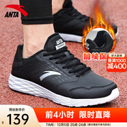 安踏男鞋運動(dòng)鞋男秋冬季男士軟底網(wǎng)面透氣跑步鞋休閑鞋皮面防水鞋子男 （冬季內里加絨保暖）黑/安踏白 40.5 （7.5碼）