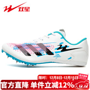雙星八特釘子鞋田徑鞋中短跑運動(dòng)會(huì )男女學(xué)生中考體測比賽專(zhuān)用跑步訓練鞋
