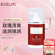 萱姿 護膚品補水保濕亮膚套裝院裝大瓶裝 玫瑰養顏清爽補水系列美容院 玫瑰養顏花香水400ml