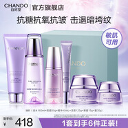 自然堂護膚品套裝 凝時(shí)抗皺緊致補水保濕淡紋水乳套裝生日禮物送老婆 【禮盒】潔水霜精眼