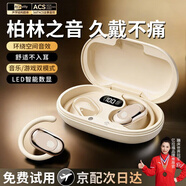 億拉?！?025最新款丨柏林之聲】無(wú)線(xiàn)藍牙耳機掛耳式超長(cháng)續航不入耳通話(huà)降噪跑步運動(dòng)專(zhuān)用久戴舒適耳夾 【柔和膚】久戴不痛丨降噪不漏音