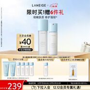 蘭芝新水酷清潤水乳細膚露160ml潤膚乳120ml圣誕節禮物送女友