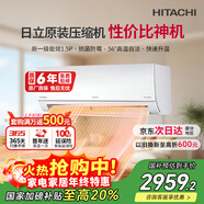 日立（HITACHI）白熊君DE 1.5匹新1級能效14-24㎡制冷面積變頻冷暖健康風(fēng)掛機國家補貼原裝壓縮機RAK/C-DE12PHCPC