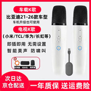 適用比亞迪麥克風(fēng)秦L唐宋漢元海豚海豹海獅06驅逐艦05車(chē)載u段話(huà)筒適配小米華為長(cháng)虹TCL榮耀電視K歌 品牌雙麥【21-26款車(chē)型】