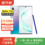 Galaxy Note10+（5G版）三星手機 國行 二手手機 莫奈彩 12G+256G