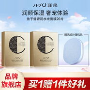 瑾泉 JVJQ魚(yú)子醬奢潤水光面膜10片/盒貼靚膚滋潤保濕補水嫩膚面膜正品 20片