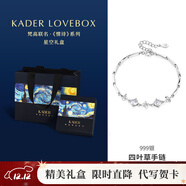 卡蒂羅四葉草銀手鏈女生銀飾女士禮物送女朋友送閨蜜禮物 【星空禮盒】999銀手鏈
