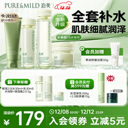 泊美鮮純珍萃保濕水乳霜+控油潔面 深層補水舒緩 水潤型圣誕禮物