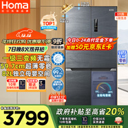 奧馬（Homa）511升十字對開(kāi)門(mén)大容量家用母嬰冰箱超薄嵌入式一級能效三變頻風(fēng)冷無(wú)霜四開(kāi)門(mén)511WDK/B國家補貼