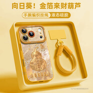 唯嵐格【進(jìn)口液態(tài)硅膠】金箔來(lái)財葫蘆適用蘋(píng)果17promax手機殼iPhone17pro奢華air復古16全包防摔15保護套 金箔來(lái)財葫蘆-向日葵-短繩 iphone17ProMax