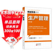 精益制造004：生產(chǎn)管理