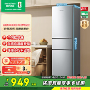 容聲215升三開(kāi)門(mén)電冰箱家用小型三溫區保鮮冷藏冷凍節能出租房宿舍小戶(hù)型迷你冰箱BCD-215E10RNLAD BCD-215E10RNLAD 凱撒銀