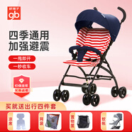 好孩子（gb）嬰兒推車(chē)口袋車(chē)D306輕便折疊遛娃神器寶寶兒童推車(chē)可坐躺傘車(chē) 單向可坐-D306紅條紋-四件套