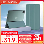 CangHua 2024/2025款iPad Pro11英寸保護套 M4/M5芯片蘋(píng)果平板電腦Pro保護殼超薄三折支架硅膠皮套 暗夜綠