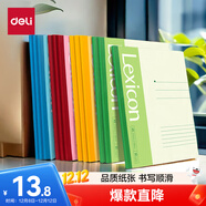 得力（deli）12本A5/30張無(wú)線(xiàn)裝訂軟抄本記事本/ 工作筆記本子/ 日記本辦公P07650