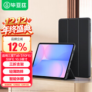 畢亞茲適用2025款三星 S10 FE/S9 FE保護殼三星GalaxyTabS10 FE平板電腦10.9英寸保護套全包防摔智能休眠