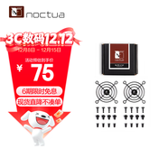 noctua NA-FG1 Sx2 Sx5 2/5個(gè)裝 4/5/6/7/8/9/12/14 CM厘米 方形框架散熱風(fēng)扇鐵網(wǎng) 防護網(wǎng)罩優(yōu)化氣流增強 貓頭鷹 NA-FG1-6 Sx2