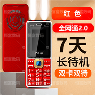 華為極簡(jiǎn)官方旗艦款全·網(wǎng)通老人手機超長(cháng)待機移動(dòng)聯(lián)通電信4G全·網(wǎng)通5G大屏大字大聲 4G單網(wǎng)通(新升級2.0英寸中小屏)蘋(píng)果紅 1【手機-1原裝電池-充電器】