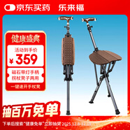 樂(lè )來(lái)福老人拐杖凳座椅神器速開(kāi)手杖凳可折疊帶燈拐棍防滑坐凳N29SGR