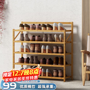 安爾雅楠竹簡(jiǎn)易鞋架門(mén)口宿舍鞋柜收納防塵置物架鞋架子 折疊原色5層70cm