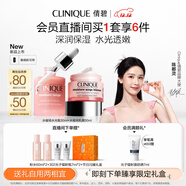 倩碧[陳都靈推薦]水磁場(chǎng)高保濕乳霜套裝敏感肌護膚品生日禮物送女友