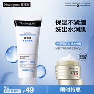 露得清玻尿酸洗面奶男女清潔保濕潔面乳100g干皮適用護膚品溫和清潔肌膚