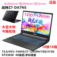 神舟（HASEE） 樣機(jī)G8R9/G9R9/Z8R9/Z9R9/512G/RTX3060吃雞游戲筆記本 樣機(jī)Z7-DA7NS/I7/3050/144HZ