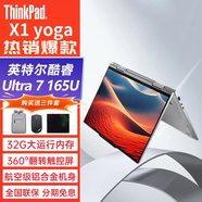聯(lián)想ThinkPad X1 Yoga 2025 AI PC 觸控翻轉本 14英寸官翻二手筆記本電腦 Ultra7-165H 32G 2TB 2.8K 水霧灰金屬機身 無(wú)手寫(xiě)筆 高色域 99新 定制