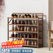 安爾雅 楠竹簡(jiǎn)易鞋架門(mén)口宿舍鞋柜收納防塵置物架鞋架子折疊茶色5層70cm