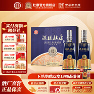 杜康酒祖杜康濃香型白酒新12窖區52度500ml*2瓶禮盒送禮宴請 52度 500mL 2瓶 禮盒裝