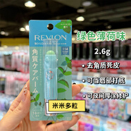 露華濃香港購Revlon露華濃磨砂潤唇膏去角質(zhì)死皮夜間修護妝前打底淡唇紋 綠色-薄荷味