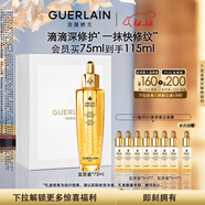 嬌蘭（Guerlain）帝皇蜂姿復原蜜精華75ml緊致修護抗皺護膚禮盒生日圣誕禮物送女友