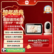 小米智能攝像機母嬰看護版 嬰兒監控器寶寶監護器 家用手機遠程監控 攝像頭 看護器