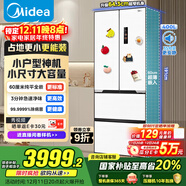 美的（Midea）400L法式多門(mén)冰箱超薄零嵌入式小戶(hù)型除菌凈味一級能效風(fēng)冷無(wú)霜以舊換新白色MR-421WUFPZE國家補貼