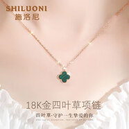 施洛尼18K玫瑰彩金四葉草項鏈女實(shí)用走心生日情人節圣誕節送女友老婆 小號K金孔雀石吊墜+k彩金鏈+證書(shū)