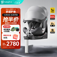 Babyfirst寶貝第一靈悅Pro嬰兒童安全座椅汽車(chē)0-7歲360旋轉i-Size寶寶車(chē)載 智享版-極地灰