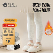 貝肽斯女童褲子冬季加絨加厚兒童棉褲女寶寶九分打底褲 霜白 【保暖抗寒】 80 cm M(適合身高75-90CM)