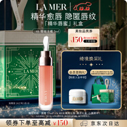 海藍之謎（LA MER）豐盈唇部精華01潤唇膏護膚品化妝品禮盒生日圣誕禮物 效期至27/03
