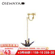 osewaya耳環(huán)女和紙手工千紙鶴 耳夾無(wú)耳洞女森系清新氣質(zhì)長(cháng)款耳飾 單只款 藏青色耳夾 單只