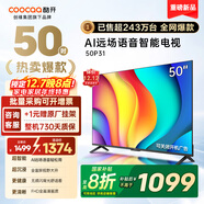 酷開(kāi)（coocaa）創(chuàng  )維電視50P31 高清全面屏 護眼智能語(yǔ)音投屏網(wǎng)絡(luò )機頂盒液晶平板電視機以舊換新 50J3升級款 50英寸