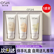歐詩(shī)漫（OSM）護手霜禮盒 珍珠瀅潤倍護香氛護手套裝 保濕 防干裂員工福利 護手霜禮盒5套 【到手15支】