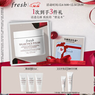 Fresh馥蕾詩(shī)澄糖亮顏柔滑磨砂面膜125g去角質(zhì)補水 生日禮物送女友