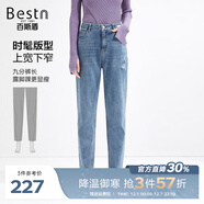 百斯盾撿漏清倉萊賽爾牛仔褲女2023挺括垂順百搭復古破洞顯瘦九分小垮褲 牛仔藍-ND1V0805810 29 (2.2尺/165/72A)