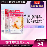 繽若詩(shī) 日本 曼丹嬰兒肌面膜 補水緊致收毛孔 10片裝 護膚品節日禮物 彈力嫩肌面膜 10片