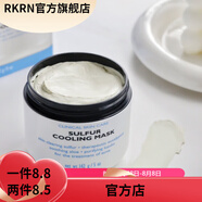彼得羅夫【官方】彼得羅夫PETERTHOMASROTH25.8PTR香薰清涼面膜142g 黑  142g